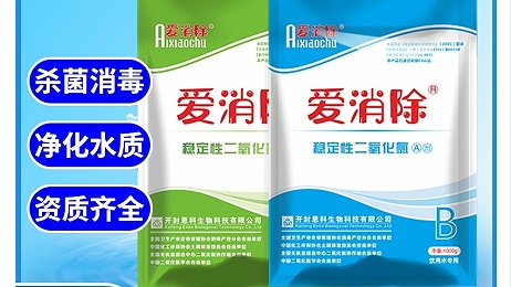 二氧化氯在洪澇災害後，對不同物品殺菌消毒方法