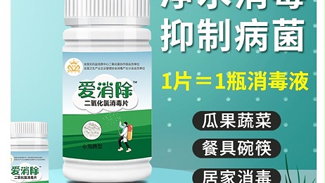 二氧化氯在生活中都有哪些應用？