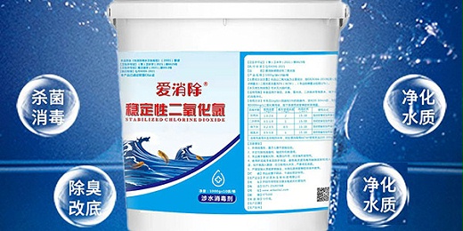 二氧化氯可以在水產養殖裏麵用嗎？怎麼用？