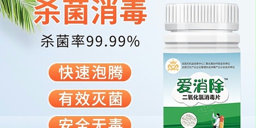 二氧化氯消毒劑企業用技術，做專業，講誠信，強自身