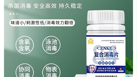 現在你還在因為用84消毒液味道太大而發愁嗎？