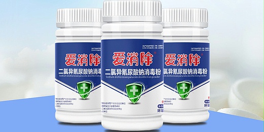 二氯異氰尿酸鈉、氯溴異氰尿酸和三氯異氰尿酸有什麼特點？