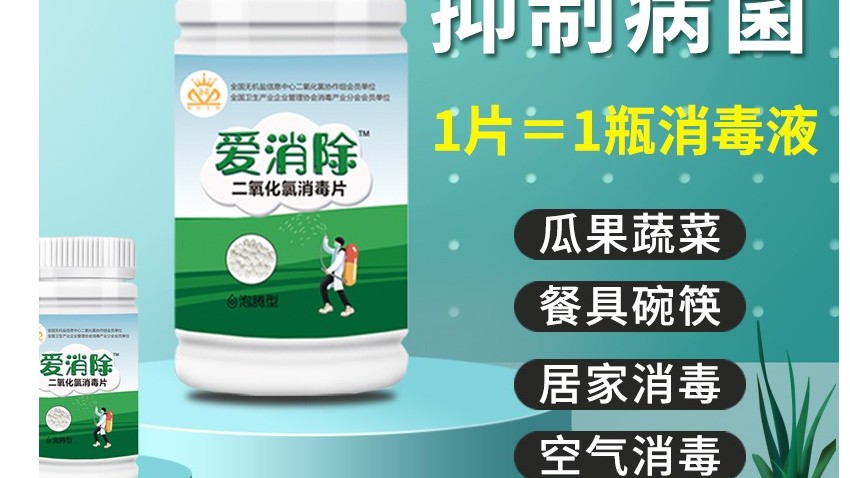 二氧化氯不止消毒這麼簡單,哪些是你不知道的？