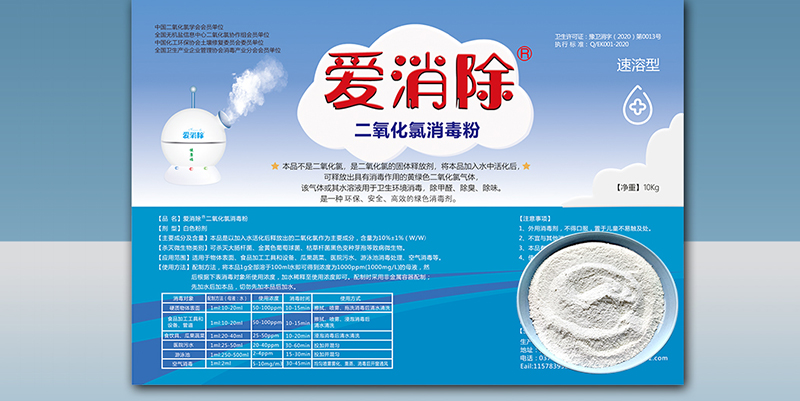 二氧化氯消毒技術及在醫院汙水處理中的應用