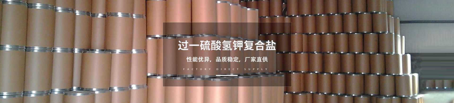 恩科生物過一硫酸氫鉀複合鹽