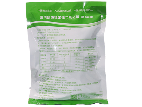 5%二氧化氯消毒片