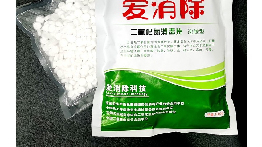 切記：二氧化氯泡騰片不能吃，誤服自救須知