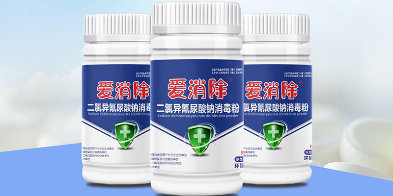 二氯異氰脲酸鈉與三氯異氰脲酸在畜禽養殖消毒上的區別
