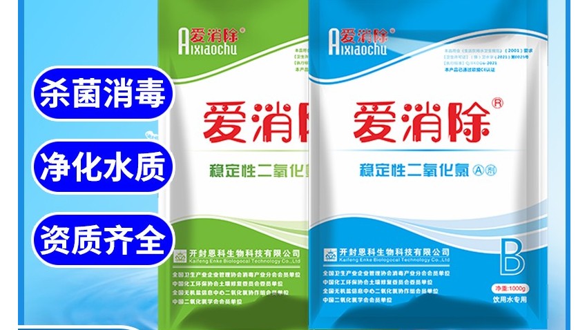 二氧化氯在洪澇災害後，對不同物品殺菌消毒方法