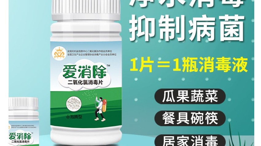 二氧化氯在生活中都有哪些應用？