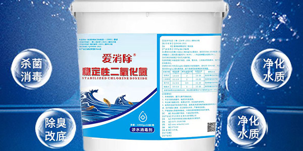 二氧化氯可以在水產養殖裏麵用嗎？怎麼用？