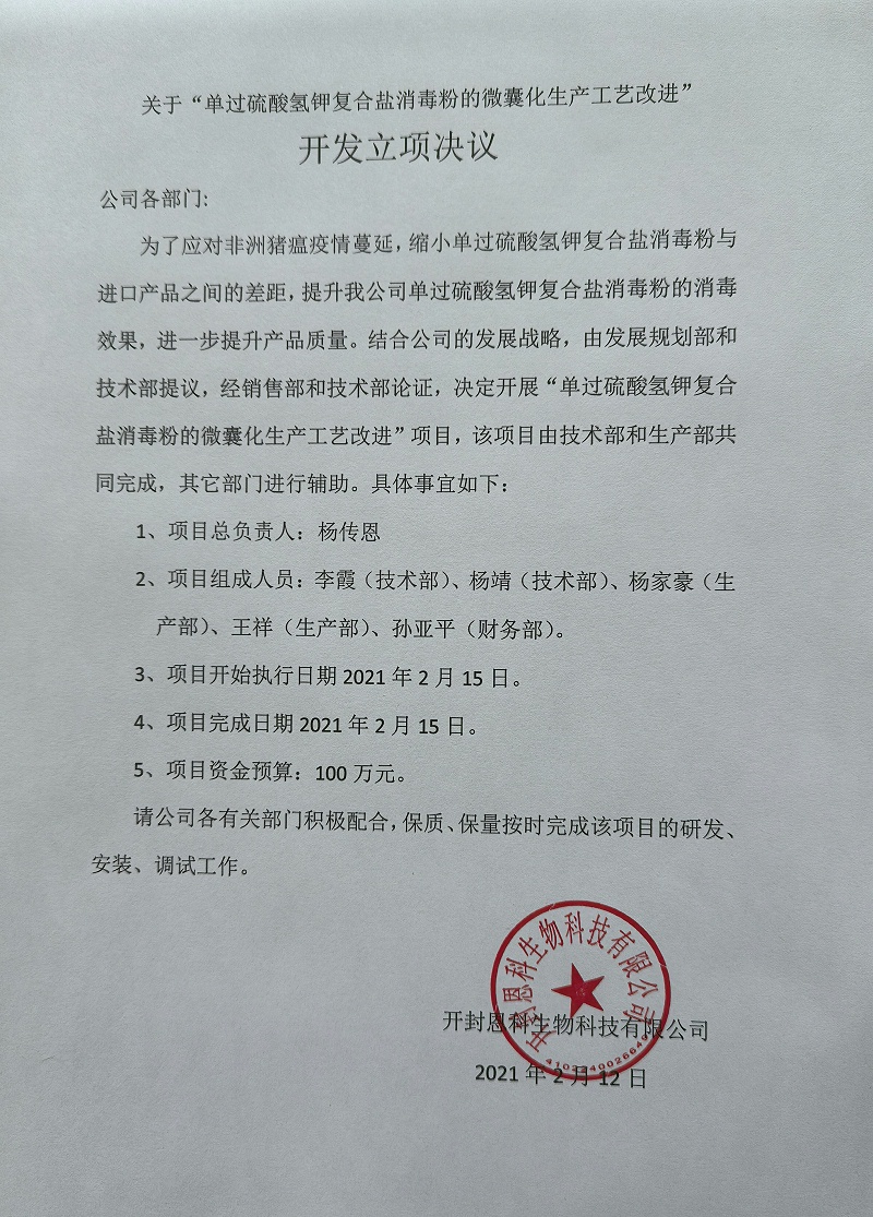 單過硫酸氫鉀複合鹽消毒粉的