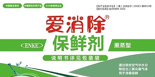 二氧化氯果蔬保鮮劑：守護新鮮，延長美味“賞味期”