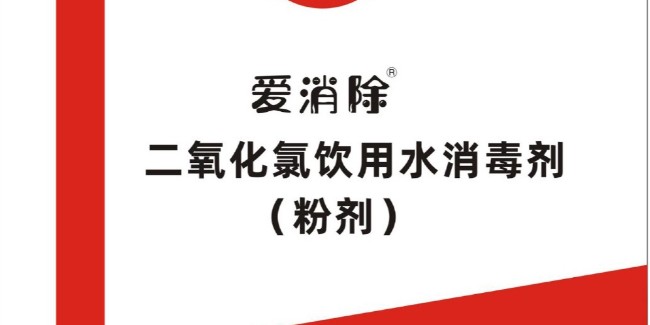 恩科生物飲用水二氧化氯AB劑：守護飲用水安全的綠色之選