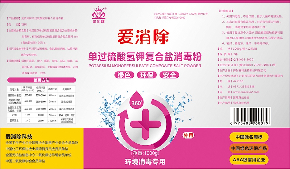 55%單過流氫甲複合鹽 - 副本