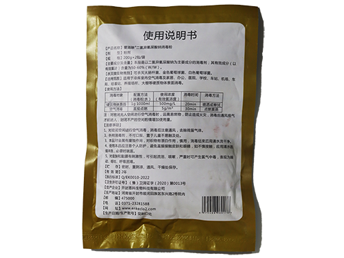 二氯異氰尿酸鈉煙熏劑