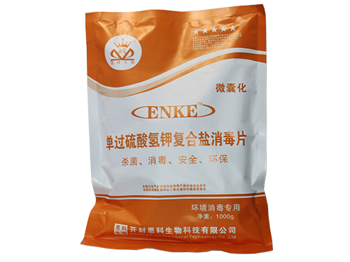 單過硫酸氫鉀複合鹽消毒片