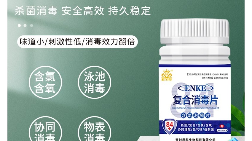 現在你還在因為用84消毒液味道太大而發愁嗎？