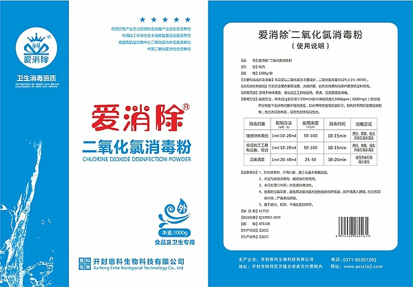 10%二氧化氯消毒粉1000小